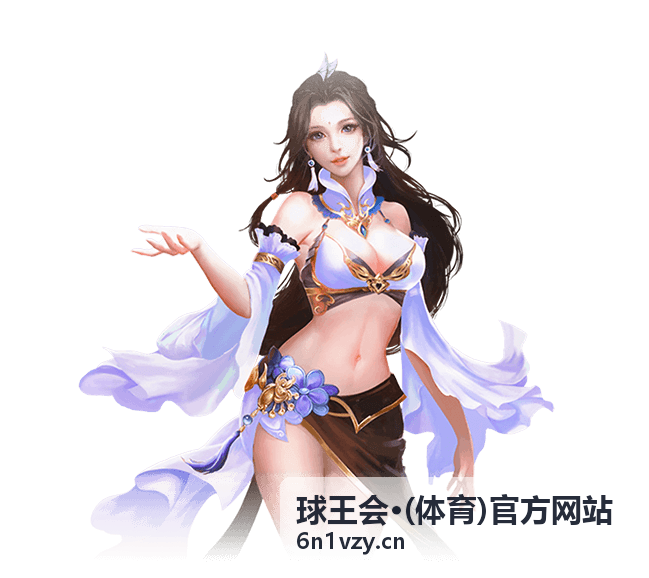 球王会·体育官方网站赛事热点分类
